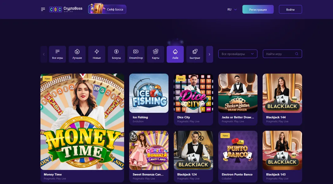 Игры в казино CryptoBoss Casino: слоты, лайв-дилеры и настольные игры Игры в казино CryptoBoss Casino