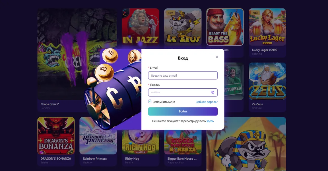 CryptoBoss Casino вход в личный кабинет: доступ и восстановление пароля CryptoBoss Casino вход в личный кабинет