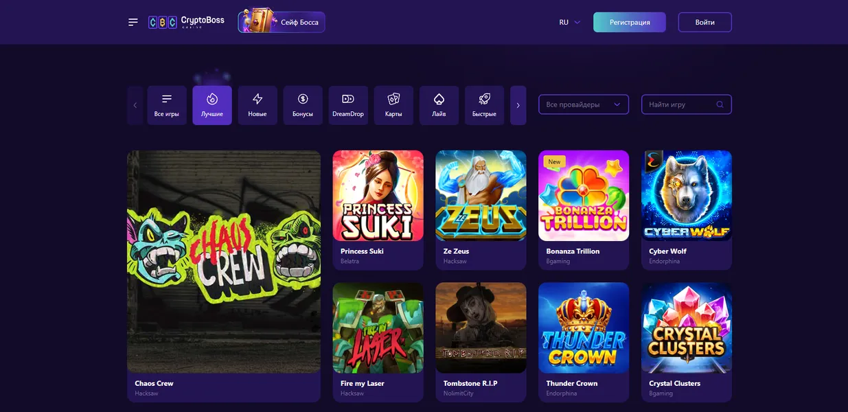 Зеркало CryptoBoss Casino для доступа: быстрый вход и обход блокировок Зеркало CryptoBoss Casino для доступа