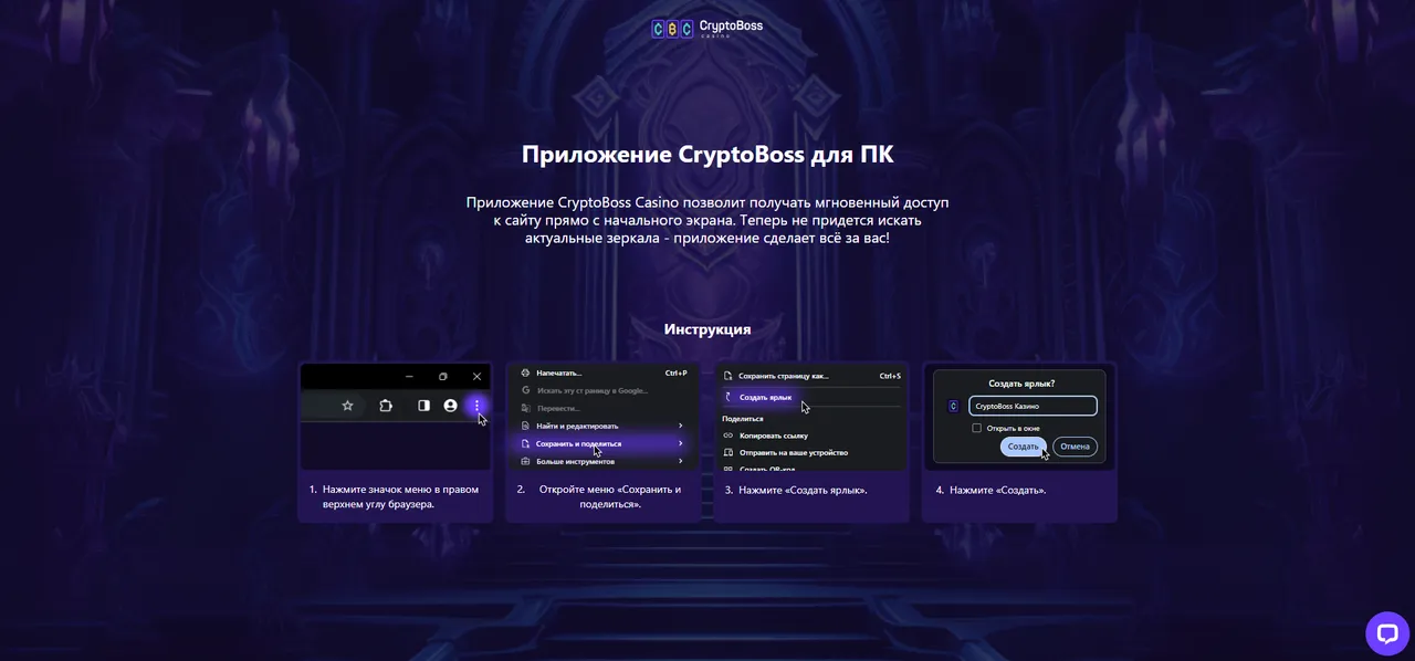Мобильная версия казино CryptoBoss Casino: Android и iOS доступ Мобильная версия казино CryptoBoss Casino