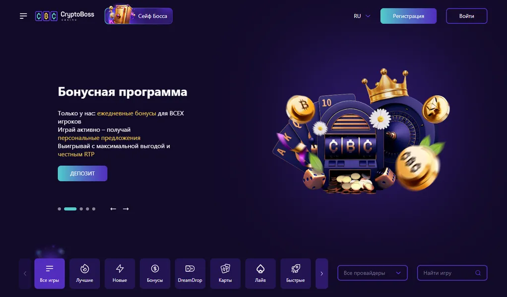 Преимущества и недостатки сайта CryptoBoss Casino: плюсы и минусы платформы Преимущества и недостатки сайта CryptoBoss Casino